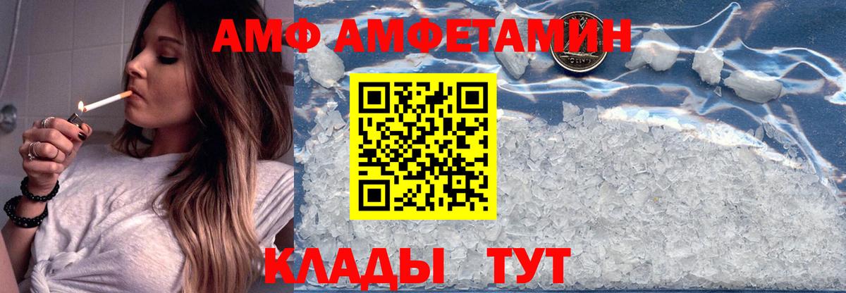 Amphetamine  АМФЕТАМИН  Сергиев Посад  АМФЕТАМИН Premium  Вход с VPN 