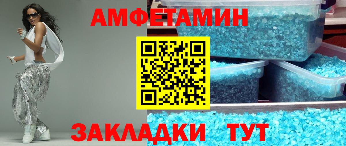Амфетамин Premium Сергиев Посад