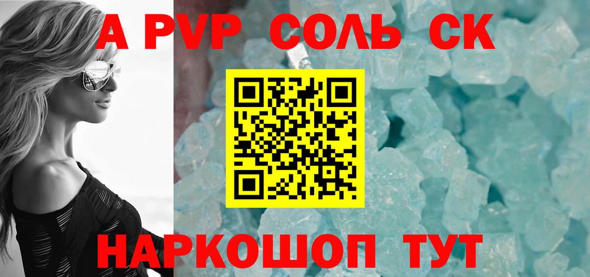 Сергиев Посад  Alpha-PVP  A PVP СК  Вход с VPN  Alpha PVP СК  продажа наркотиков  A PVP Crystall 
