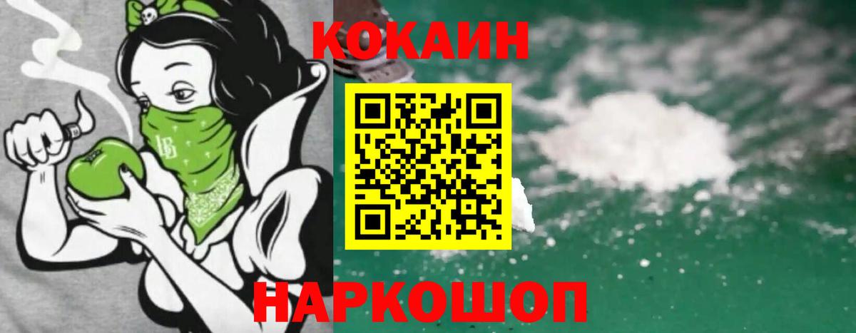 Cocaine Перу Сергиев Посад
