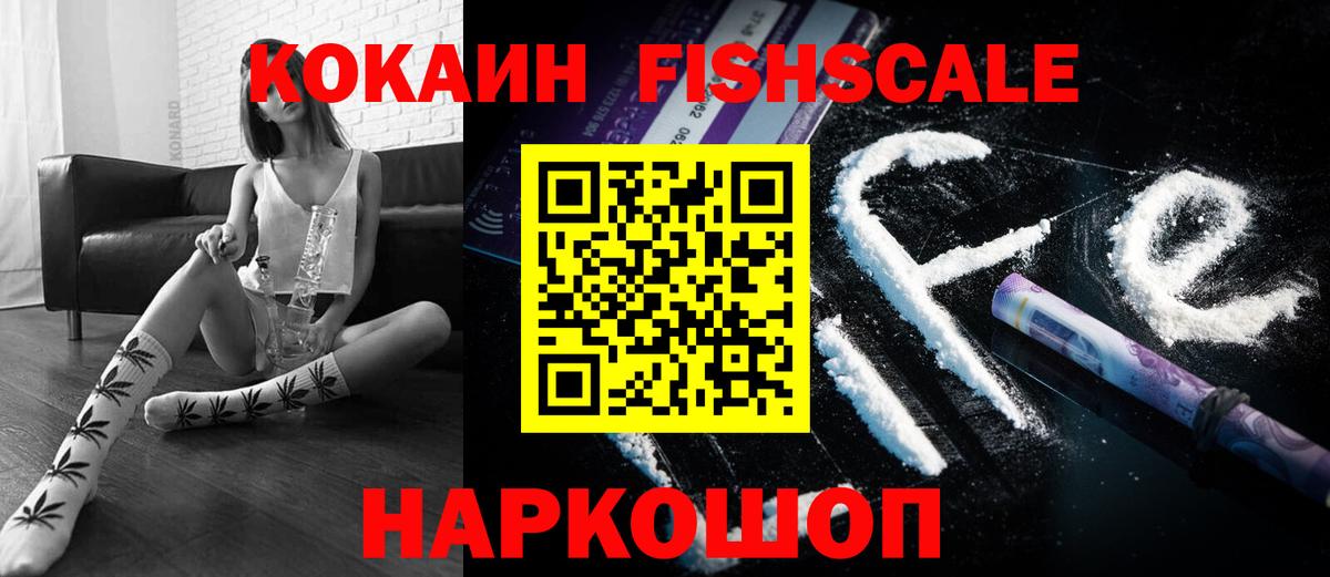 Кокаин Эквадор  Вход с VPN  Сергиев Посад  Кокаин VHQ 