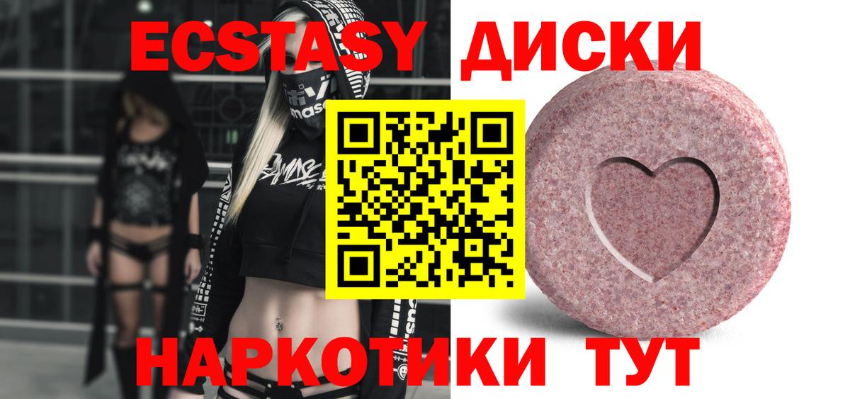 ЭКСТАЗИ  Экстази XTC  Вход с VPN  Сергиев Посад 