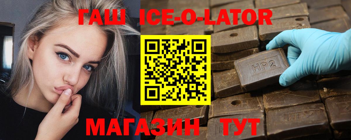 Сергиев Посад  ГАШ Premium  Вход с VPN  Гашиш  ГАШИШ 40% ТГК 