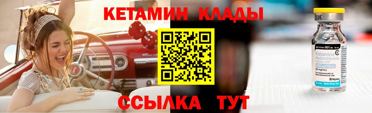 Сергиев Посад  КЕТАМИН VHQ  Вход с VPN 
