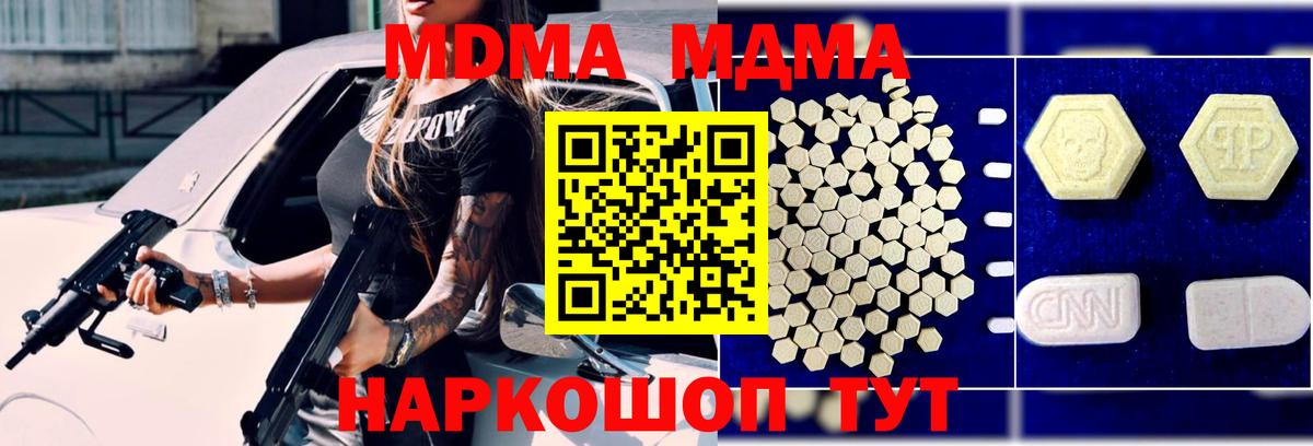 Сергиев Посад  МДМА VHQ  MDMA  MDMA молли  Вход с VPN 