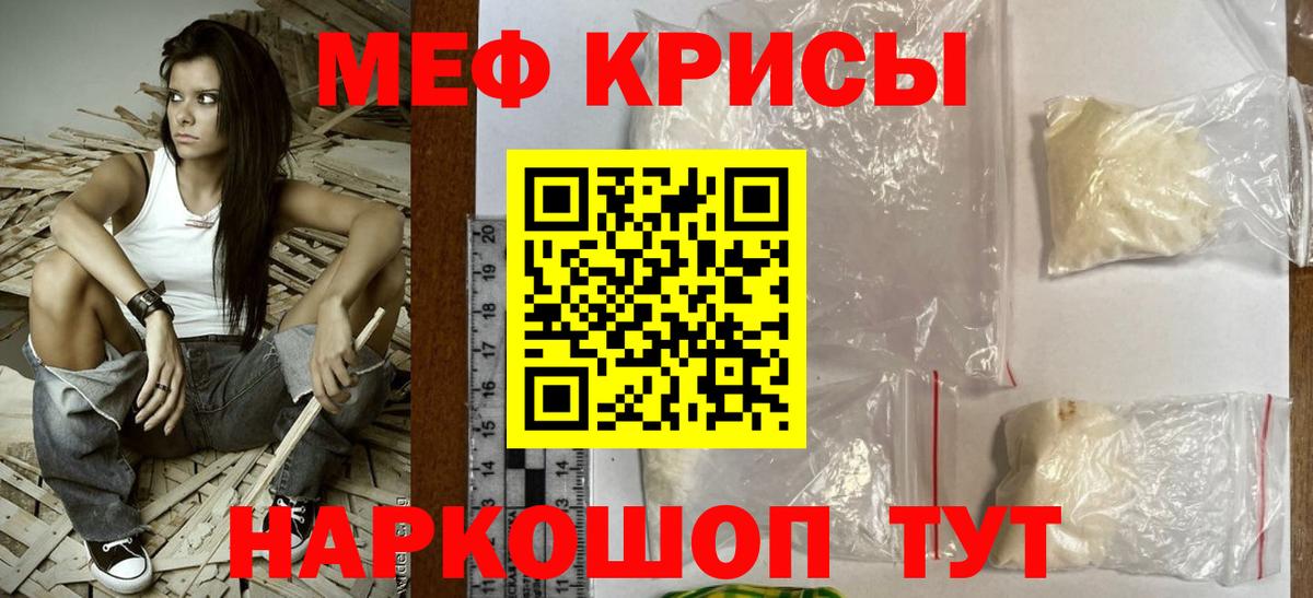 Меф мяу мяу Сергиев Посад