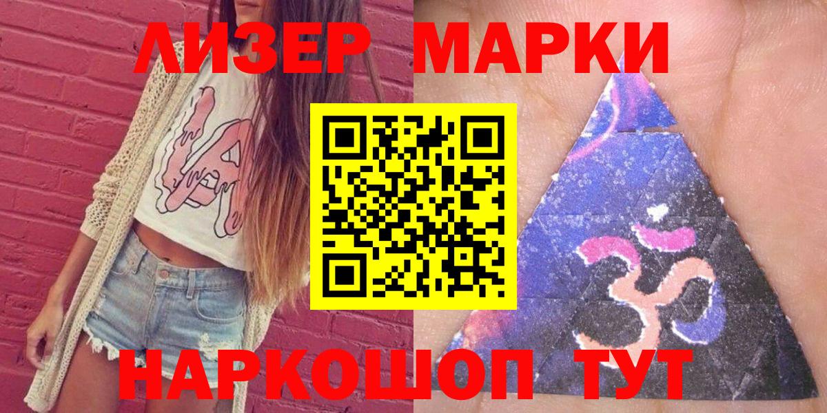 Марки N-bome 1,8мг Сергиев Посад